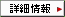 江東区不動産の詳細情報